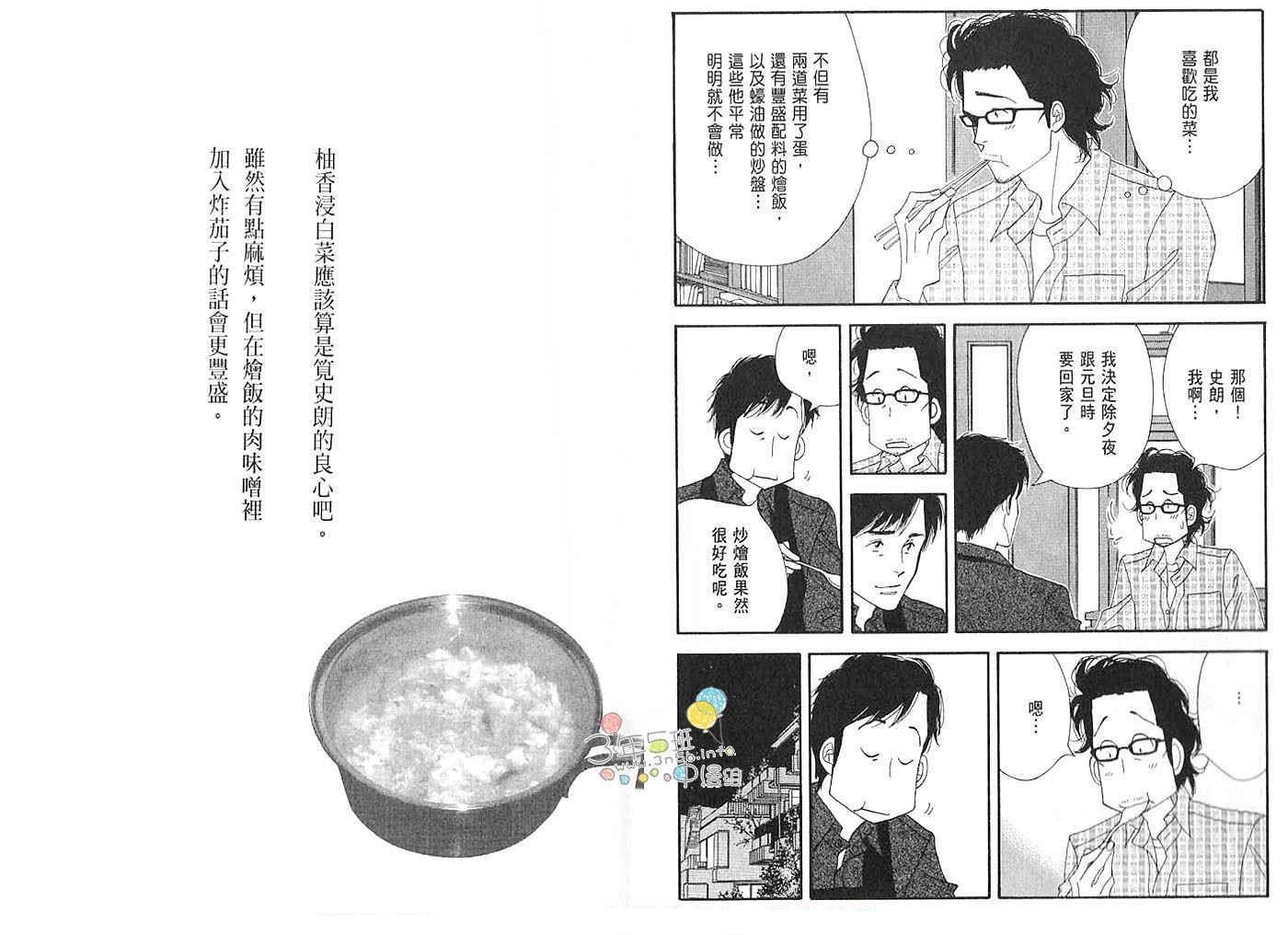 《昨日的美食》:不如做饭! · 图片 3